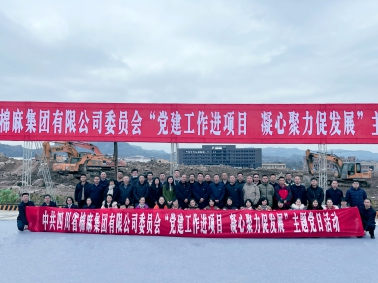 中國供銷西南冷鏈物流達州基地正式開工！省棉麻集團全體黨員干部在建設工地上重溫入黨誓詞