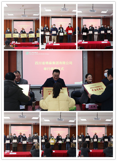 集團(tuán)公司召開2021年總結(jié)表揚(yáng)會、2022年工作會暨六屆六次職代會