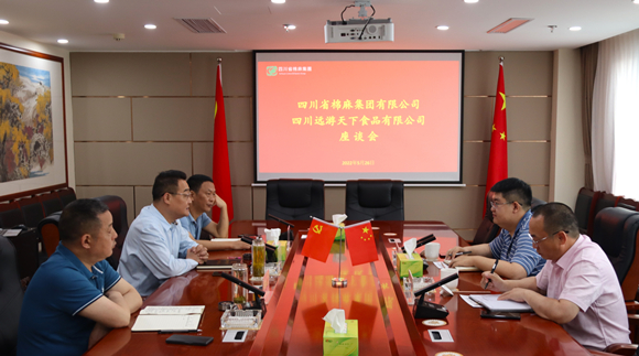 鄧華會(huì)見四川遠(yuǎn)游天下食品有限公司董事長(zhǎng)杜葳萱、總經(jīng)理?xiàng)罱芤恍? class=