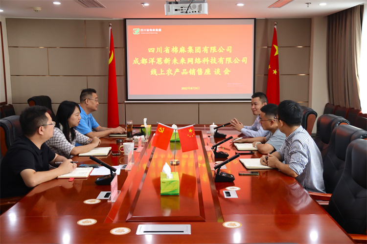 鄧華會見成都洋蔥新未來網(wǎng)絡科技有限公司鄉(xiāng)村振興事業(yè)部總經(jīng)理蔣政權(quán)