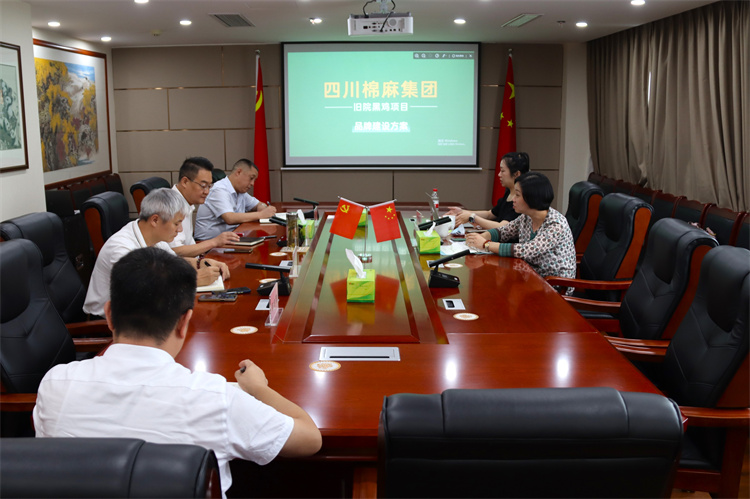 鄧華主持召開集團公司農(nóng)業(yè)公共品牌、萬源“舊院黑雞”品牌打造工作推進會