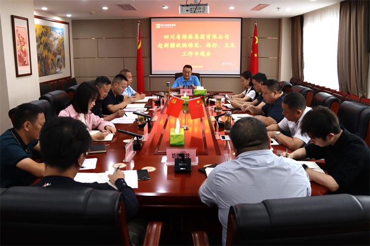 鄧華主持召開集團(tuán)公司赴新疆收購棉花、棉籽、玉米工作專題會