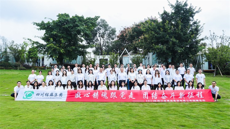 集團(tuán)公司開展“凝心鑄魂跟黨走，團(tuán)結(jié)奮斗新征程”慶中秋、迎國慶團(tuán)建活動(dòng)