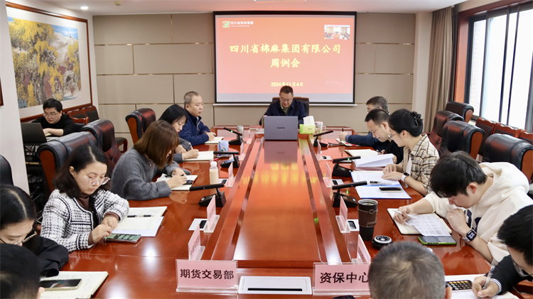 集團(tuán)公司召開周例會和配合省社風(fēng)險(xiǎn)防控指導(dǎo)組下步工作專題會