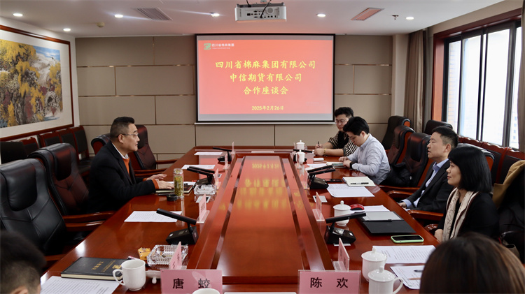 集團(tuán)公司召開(kāi)與中信期貨有限公司、中信中證資本管理有限公司合作座談會(huì)