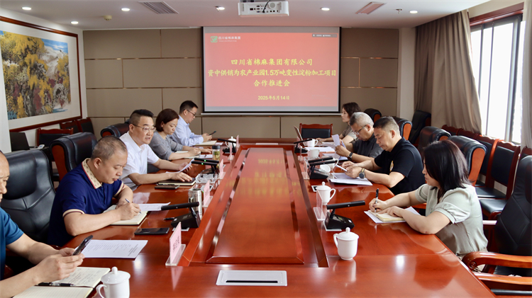 集團(tuán)公司召開(kāi)資中供銷(xiāo)為農(nóng)產(chǎn)業(yè)園1.5萬(wàn)噸變性淀粉加工項(xiàng)目合作推進(jìn)會(huì)